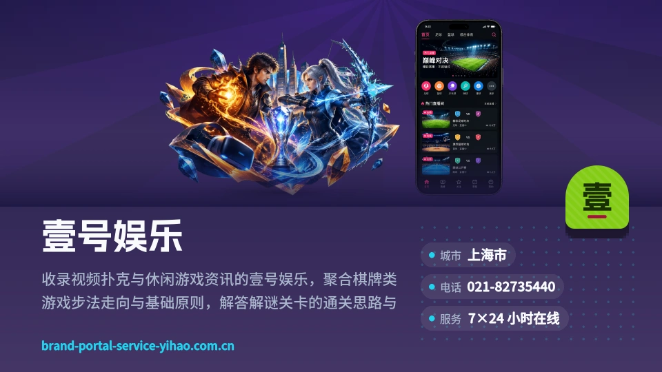 认识壹号娱乐